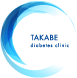 糖尿病内科 たかべクリニックロゴマーク
